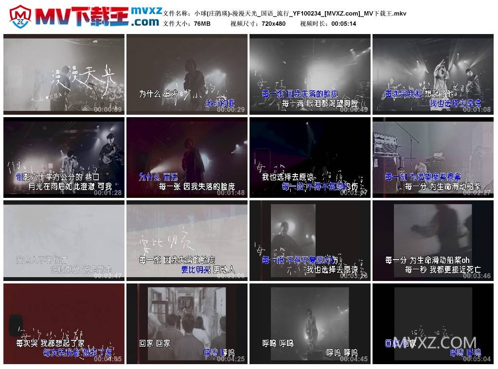 小球(庄鹃瑛)-漫漫天光_国语_流行_YF100234